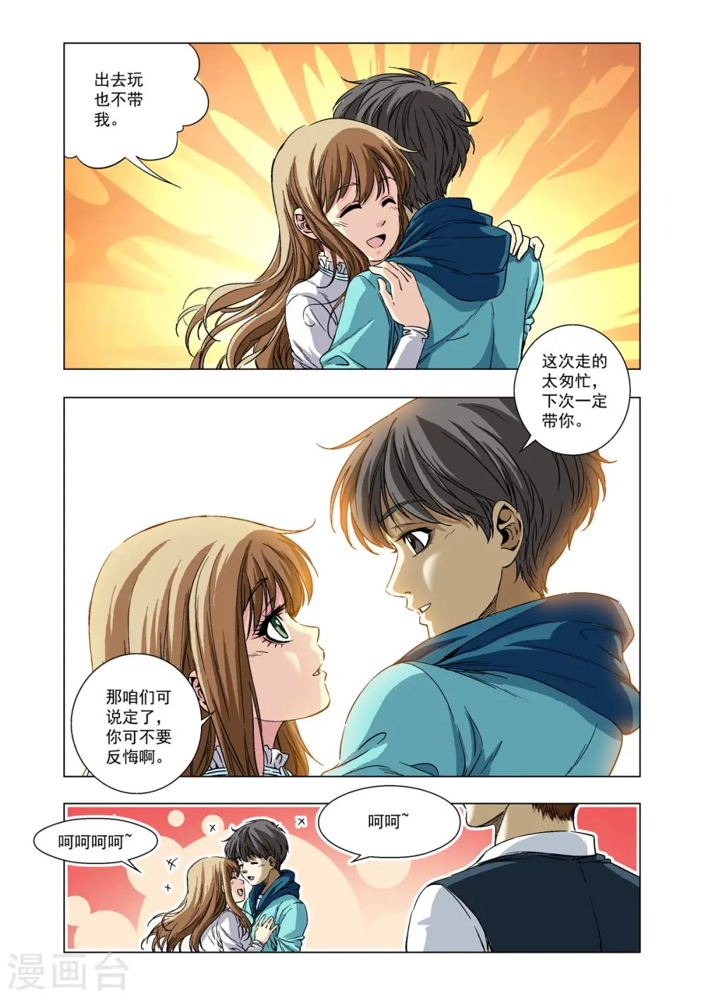 第23话 第6页