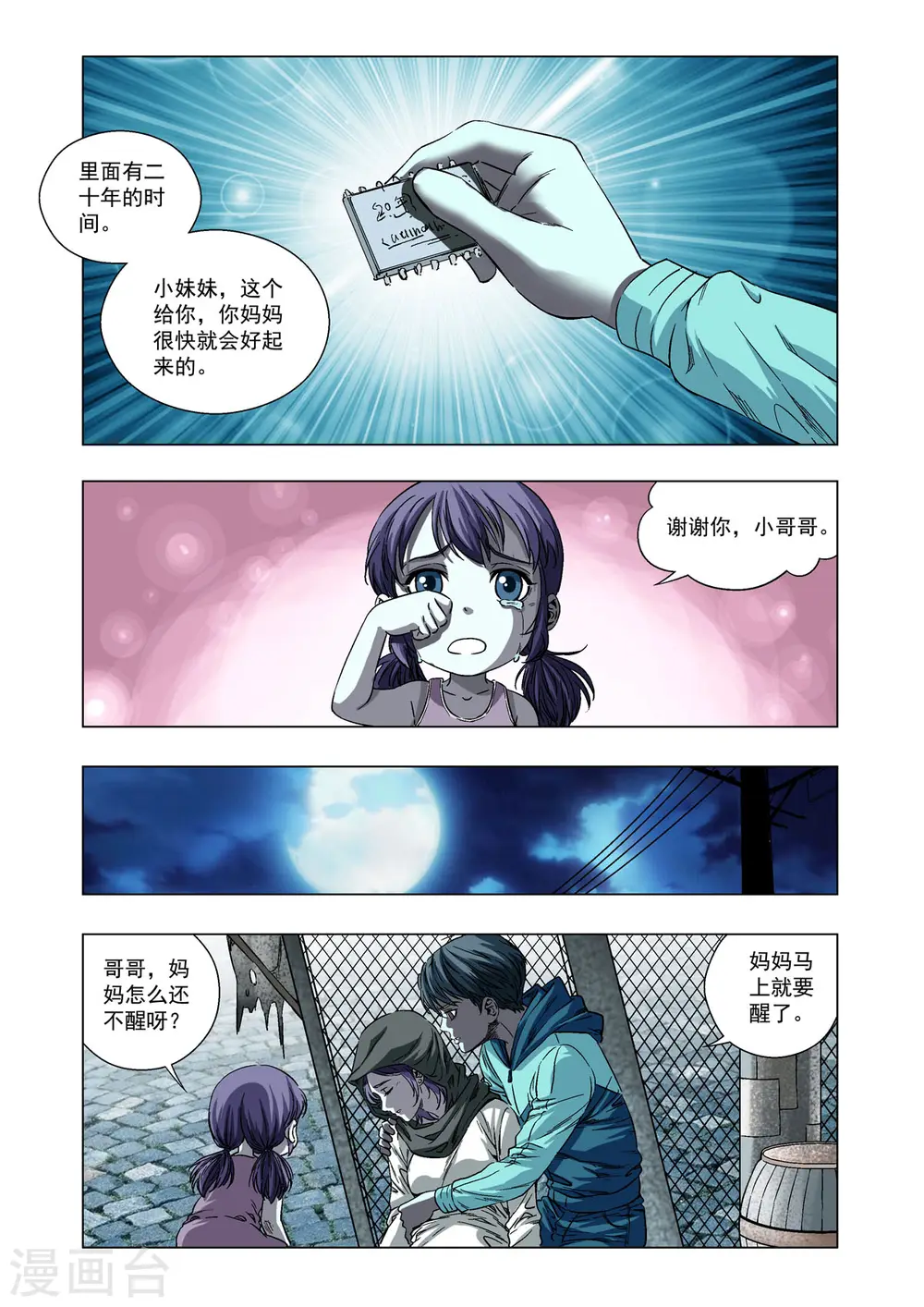 第22话 第5页