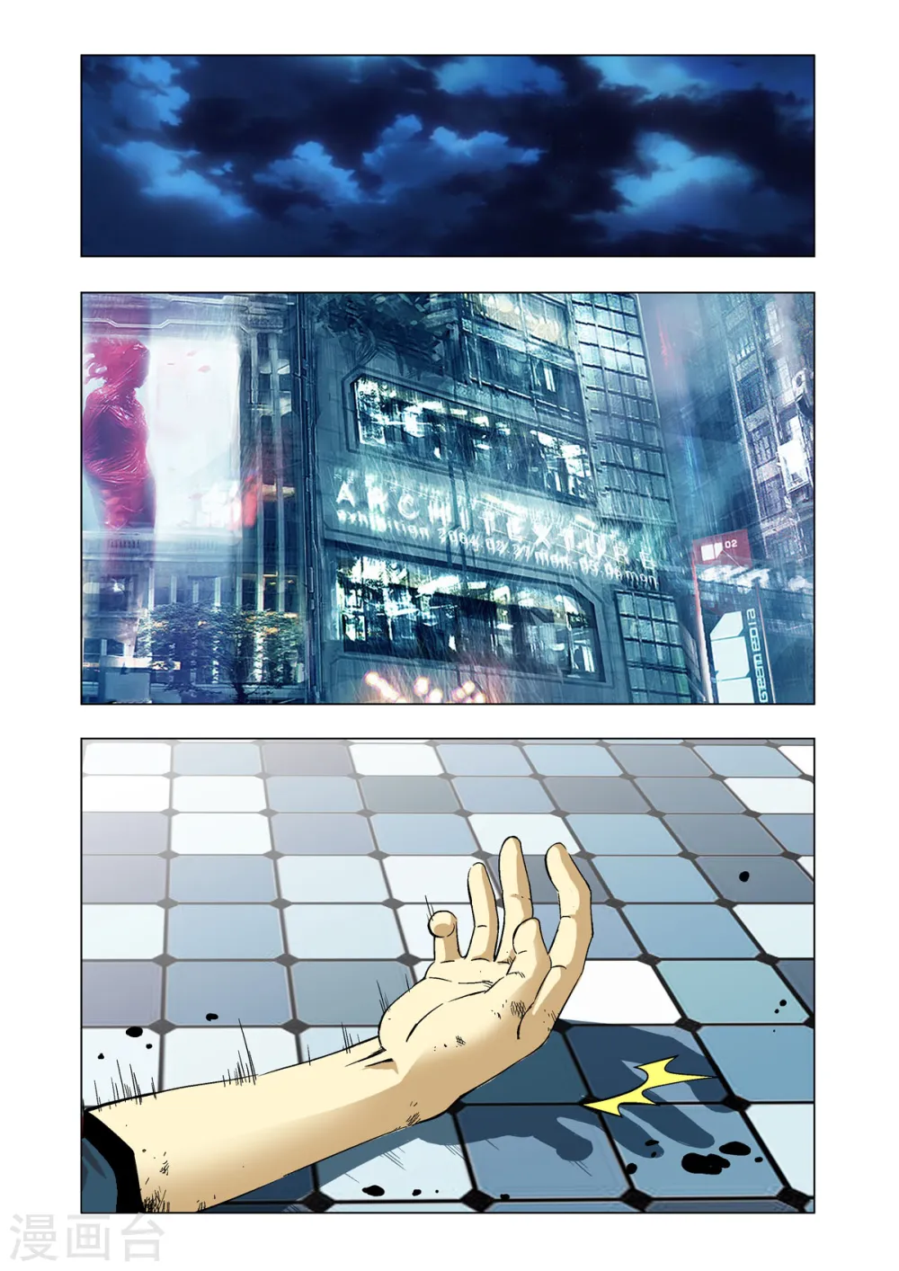 第21话 第1页