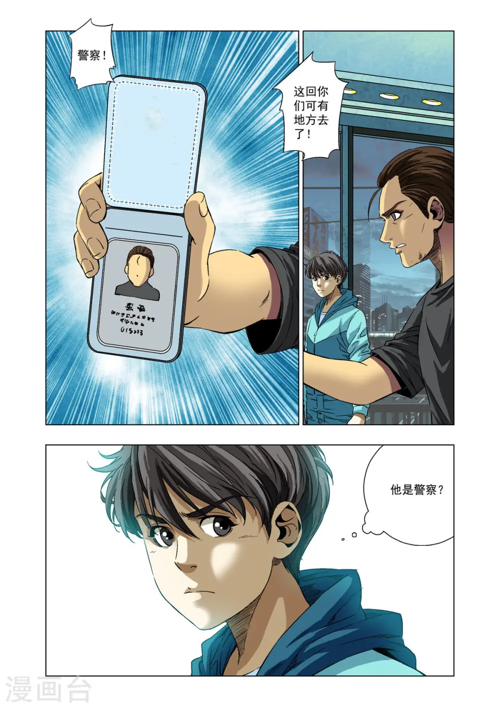 第21话 第2页