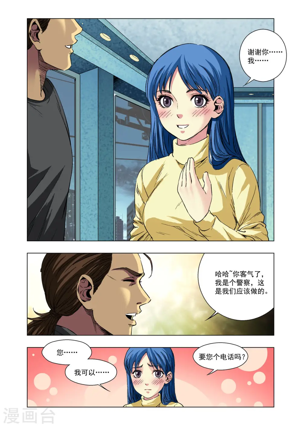 第21话 第4页