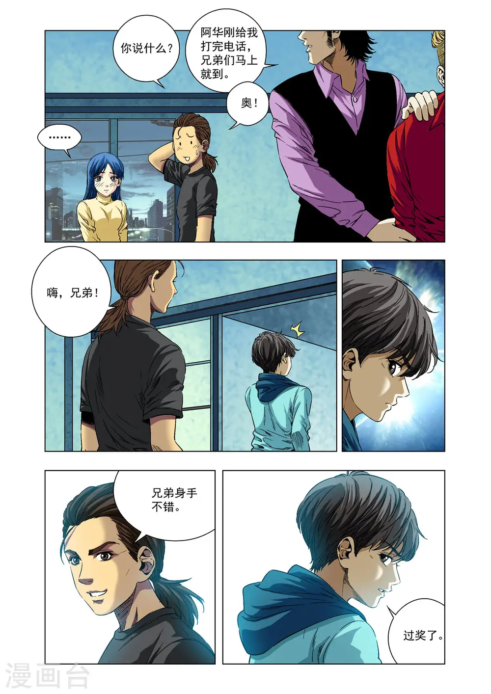 第21话 第5页