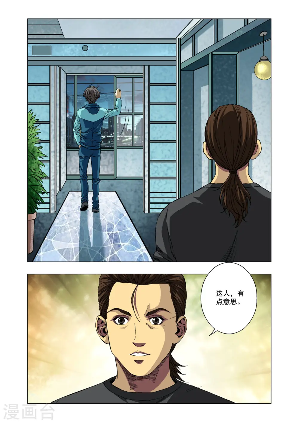 第21话 第6页