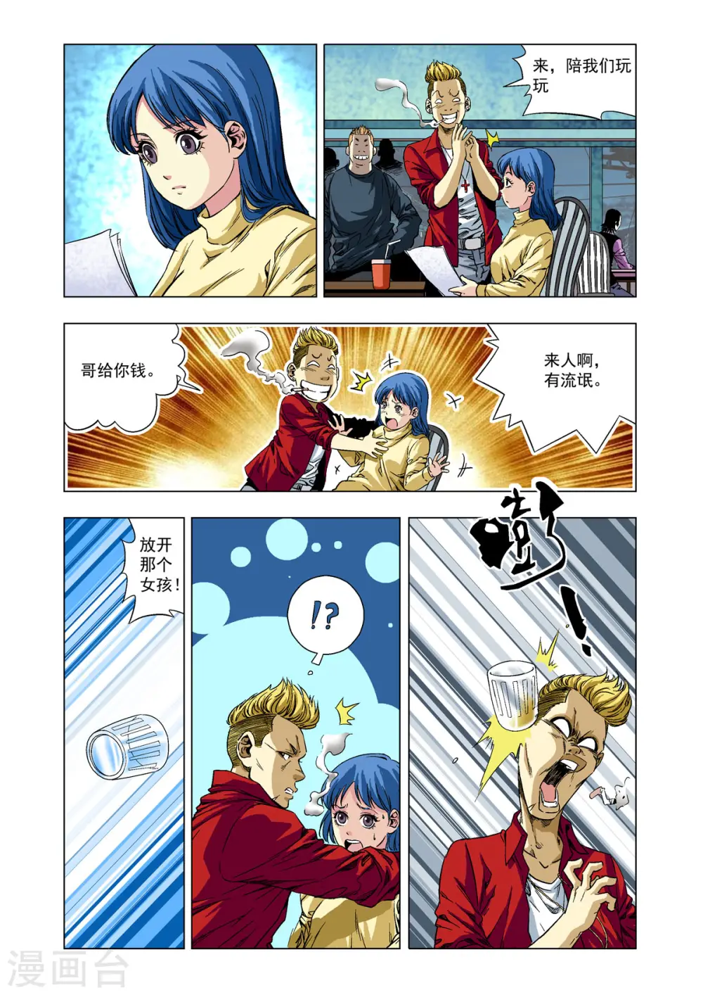 第20话 第2页
