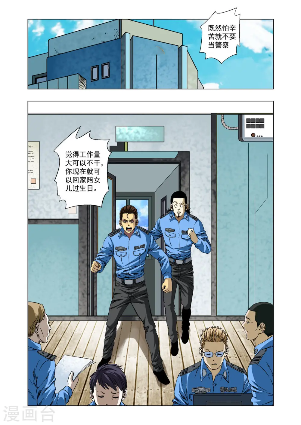 第19话 第3页