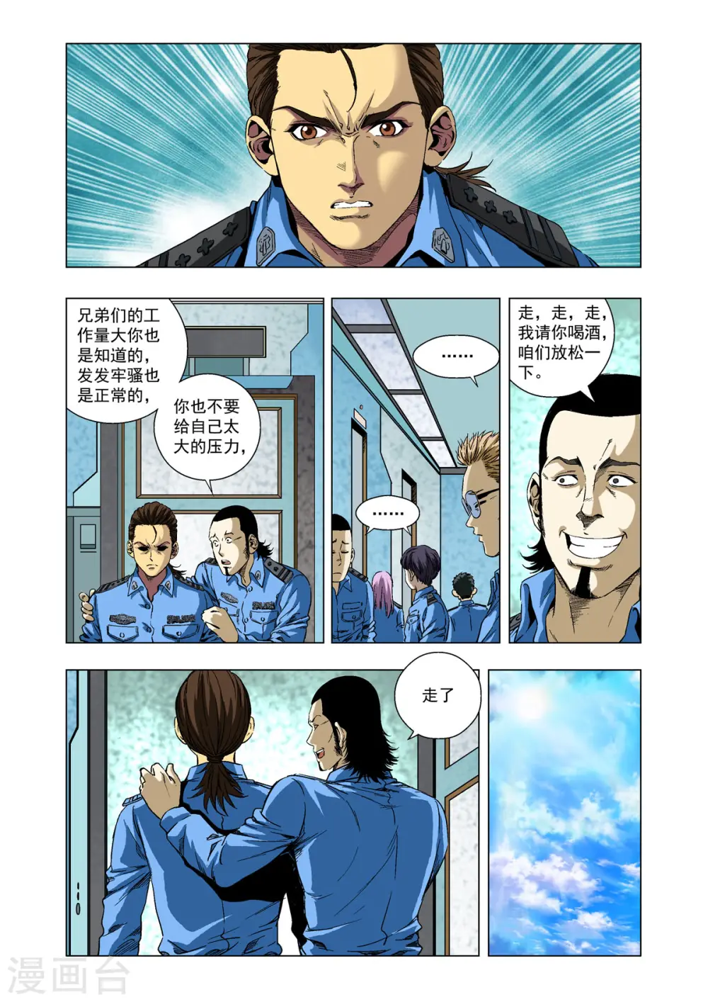 第19话 第4页