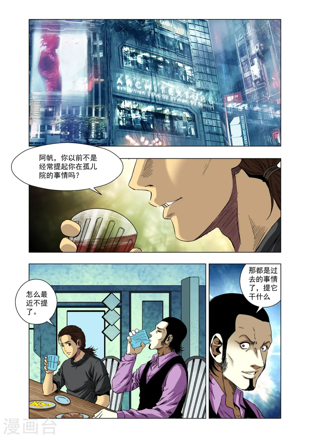 第19话 第5页