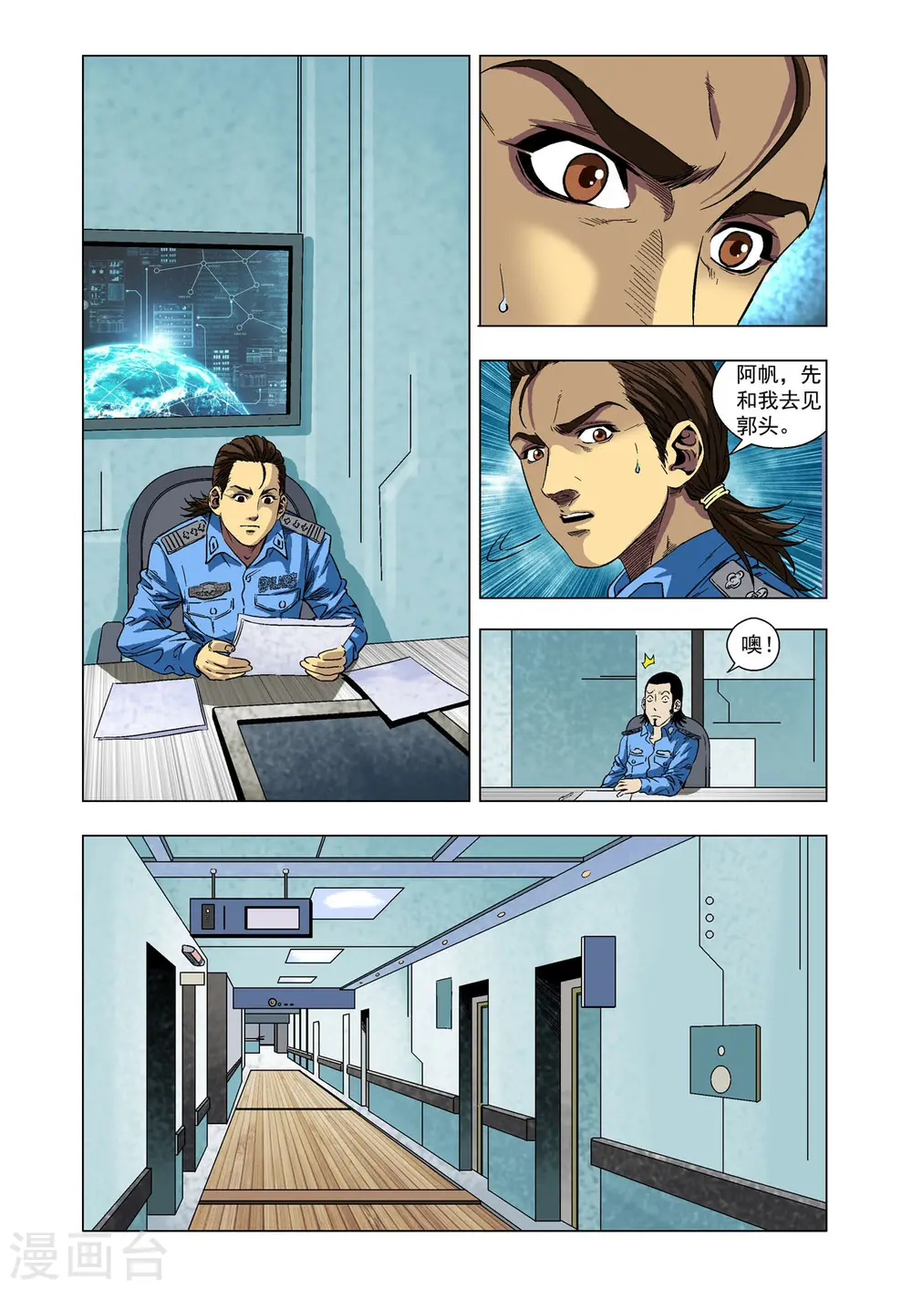 第18话 第1页