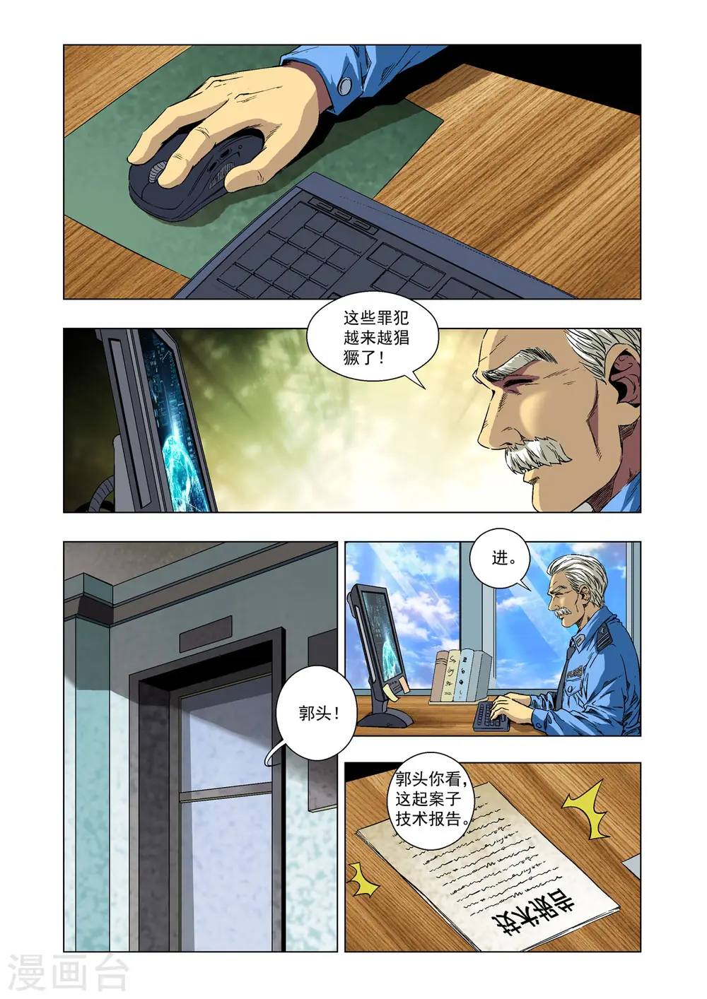 第18话 第2页