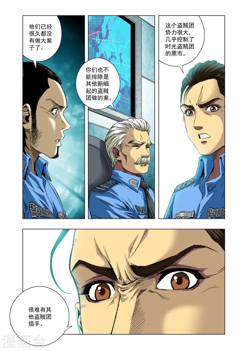 第18话 第4页