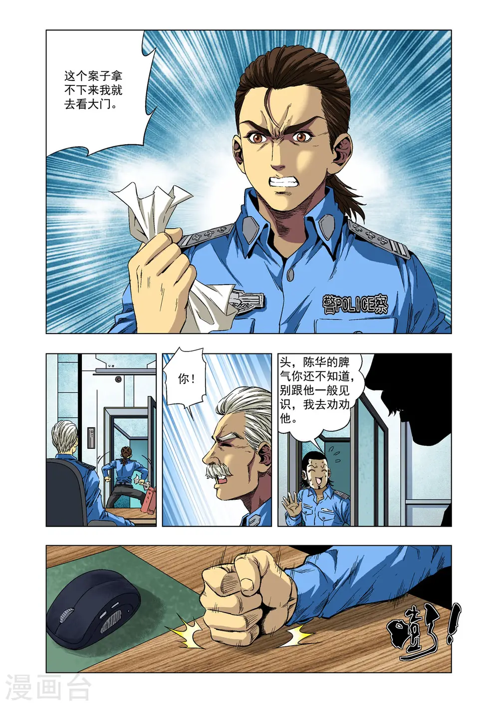 第18话 第6页