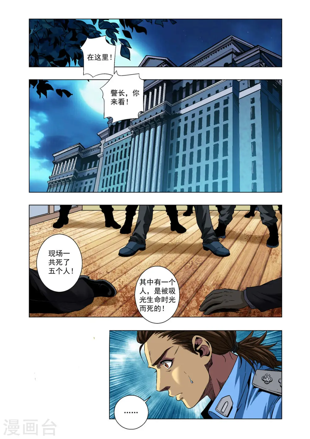 第17话 第1页