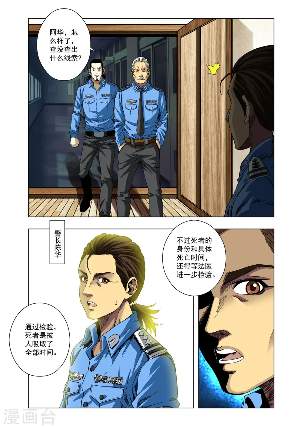 第17话 第2页