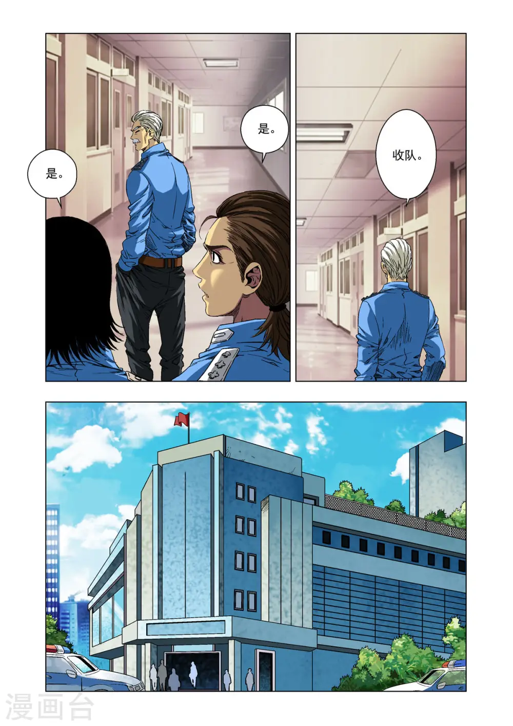 第17话 第4页