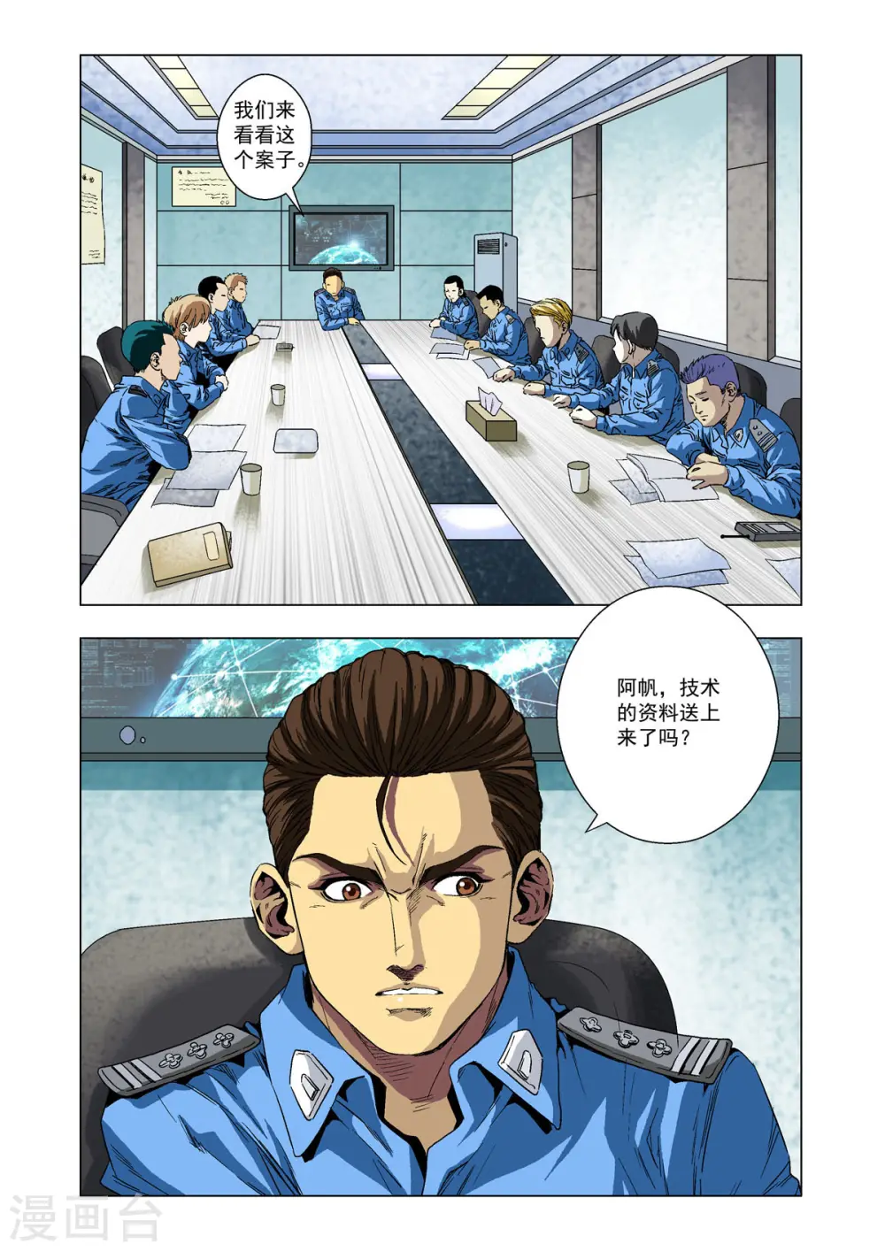 第17话 第5页