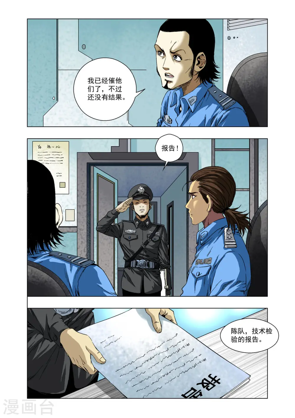 第17话 第6页
