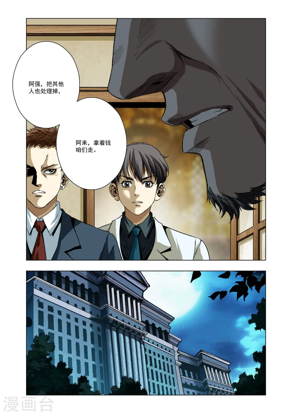 第16话 第4页