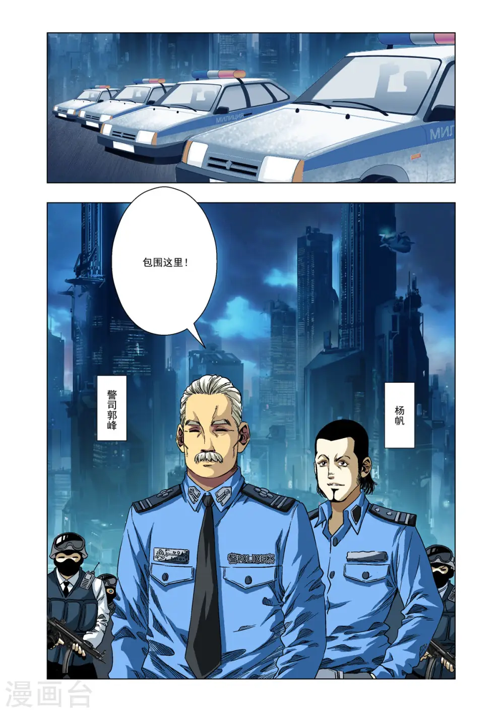 第16话 第5页