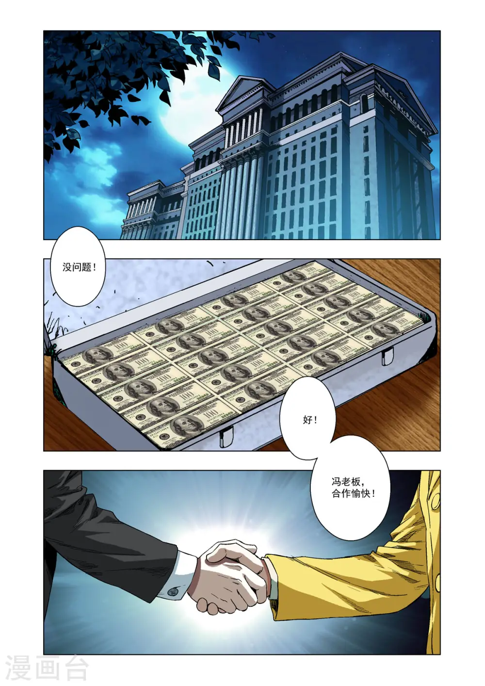 第15话 第1页