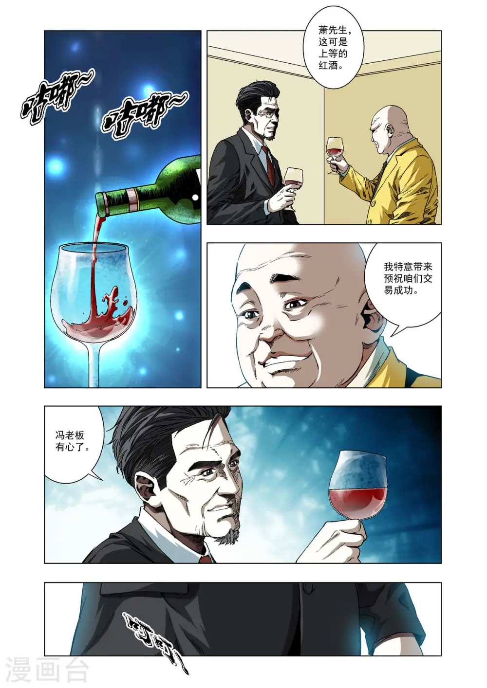 第15话 第2页
