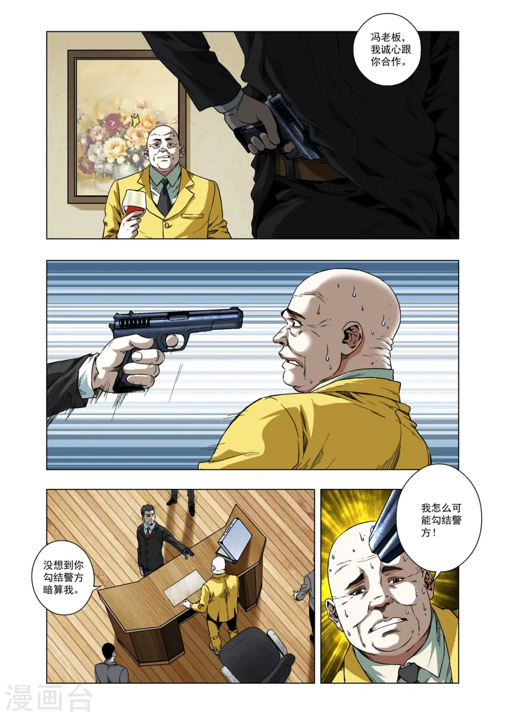 第15话 第4页