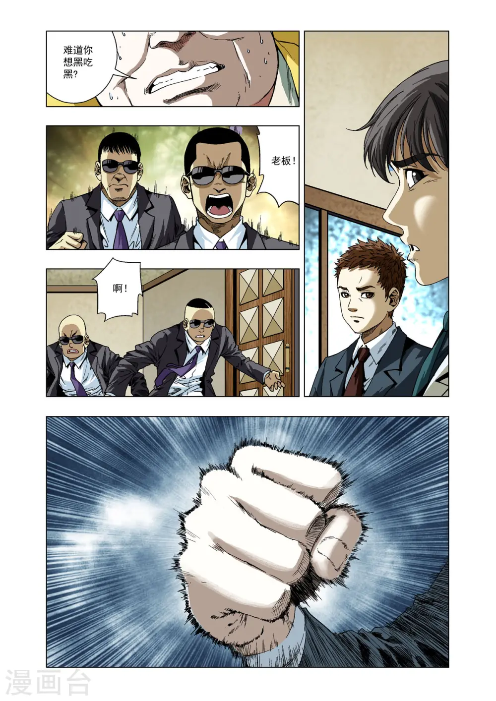 第15话 第5页