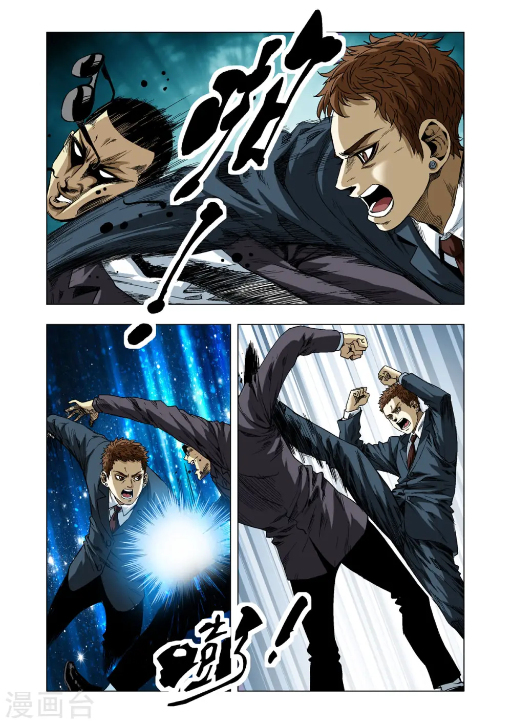 第15话 第6页
