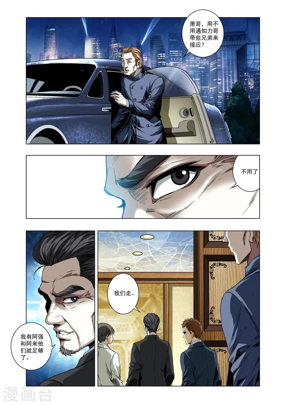 第14话 第1页