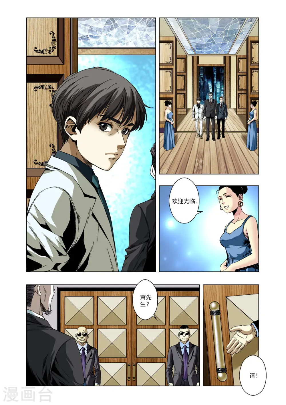 第14话 第2页