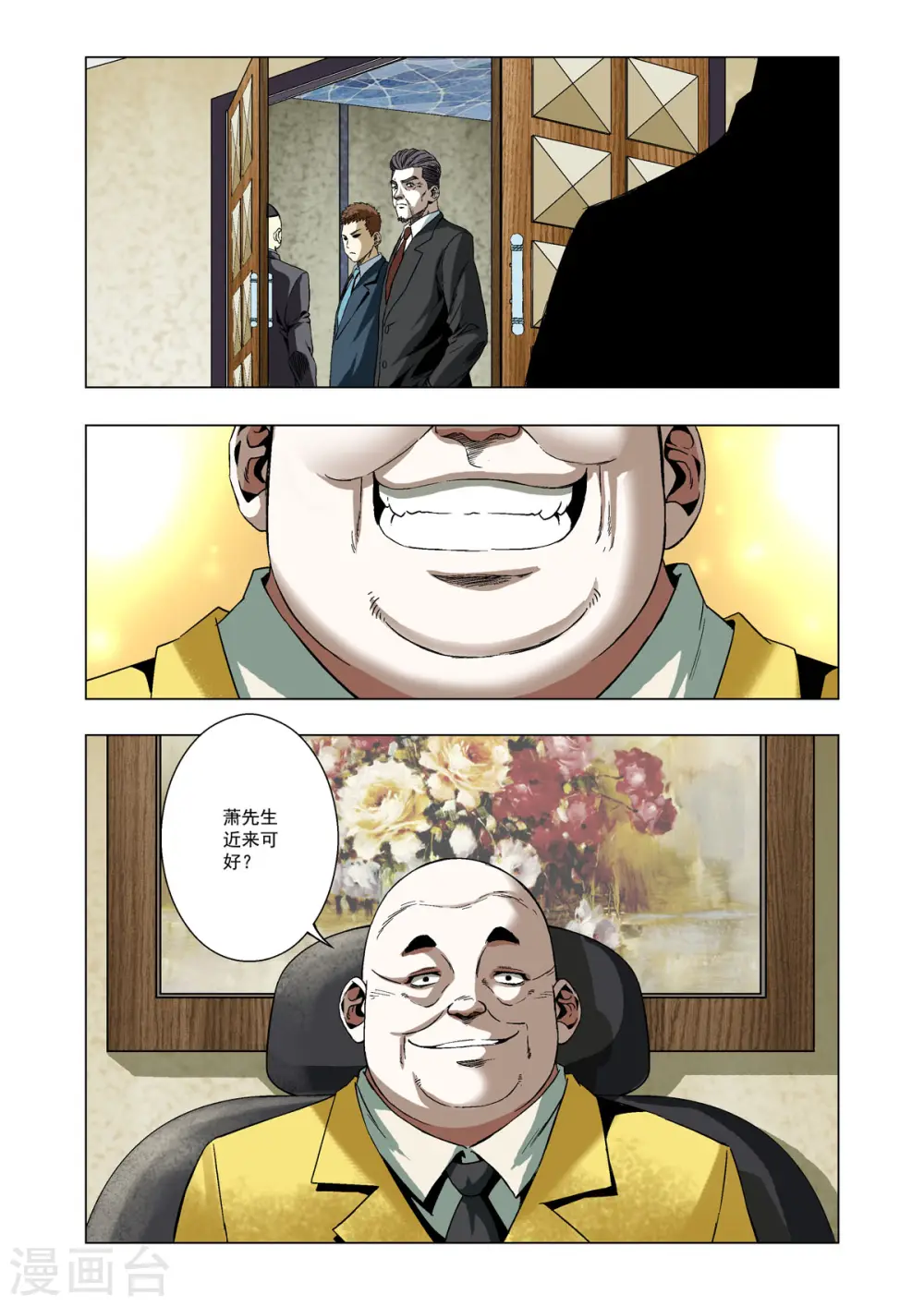 第14话 第3页