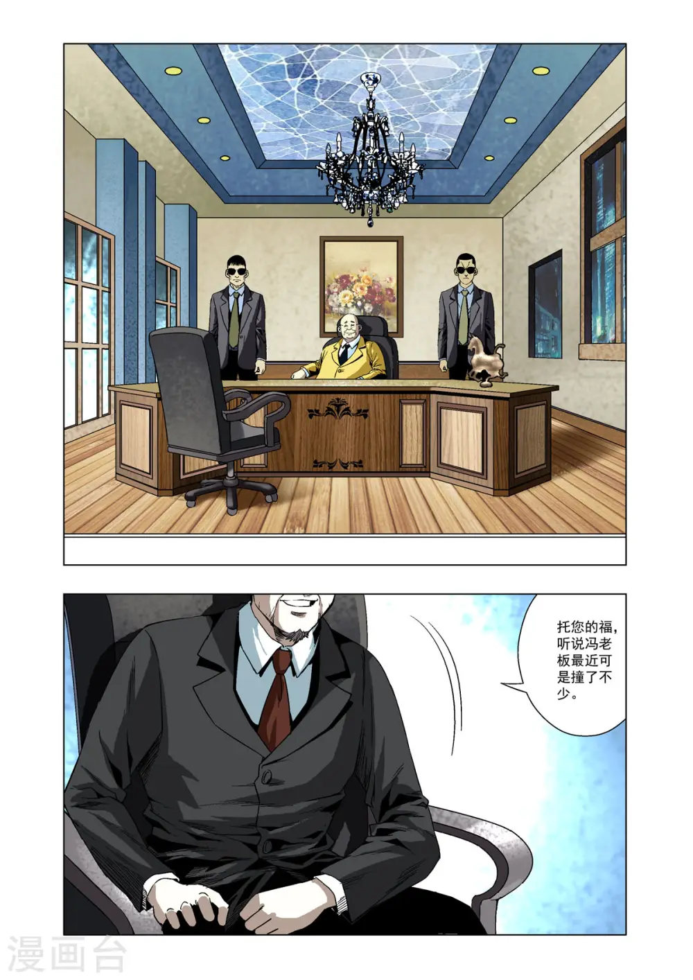 第14话 第4页