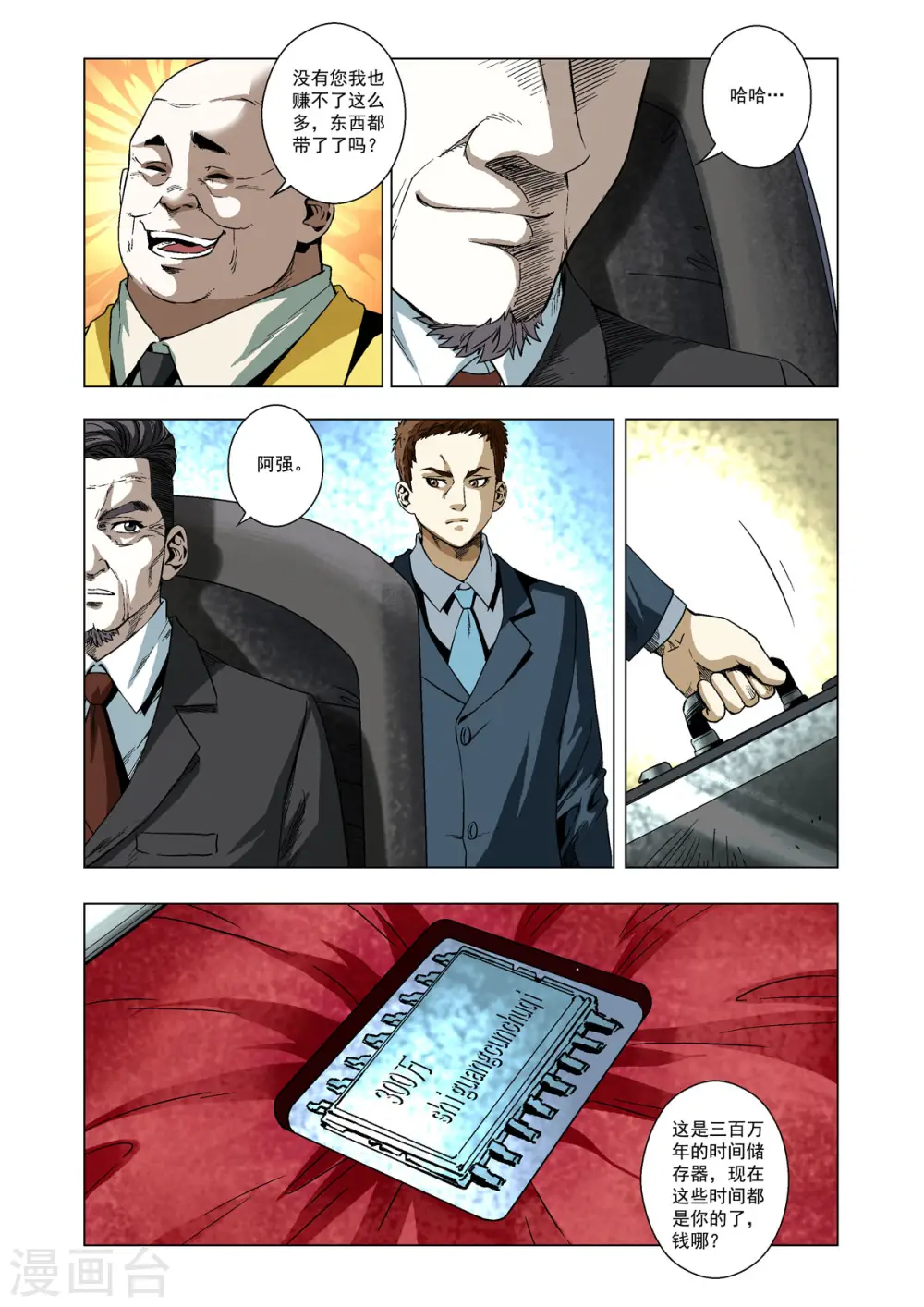 第14话 第5页