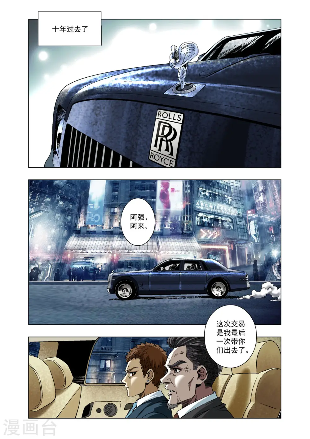 第13话 第2页