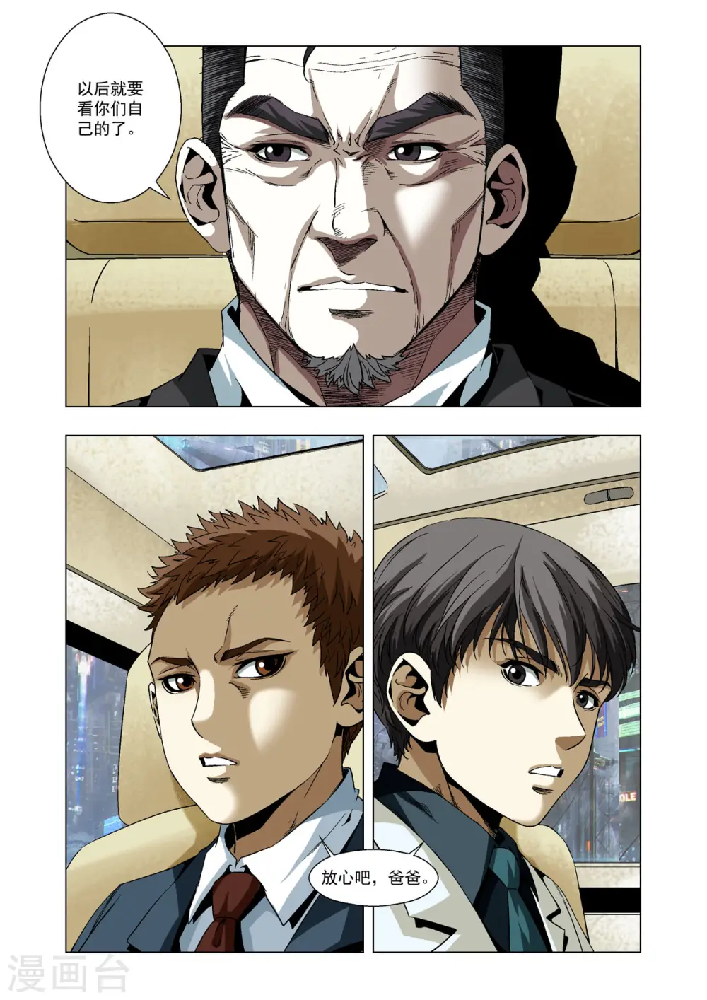 第13话 第3页