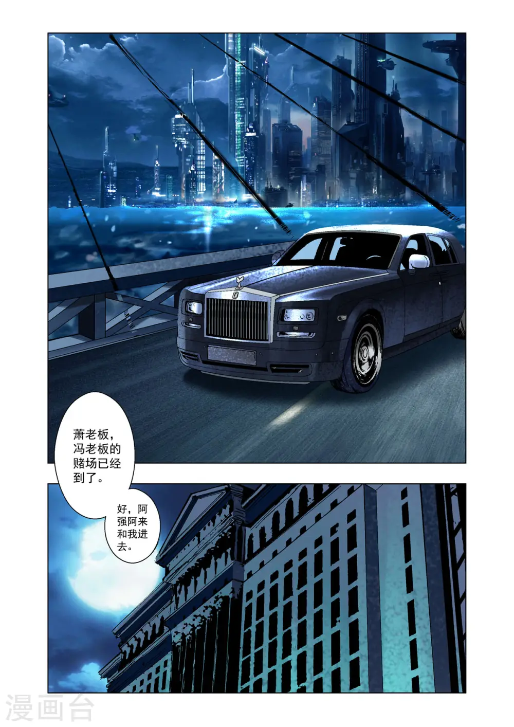 第13话 第4页