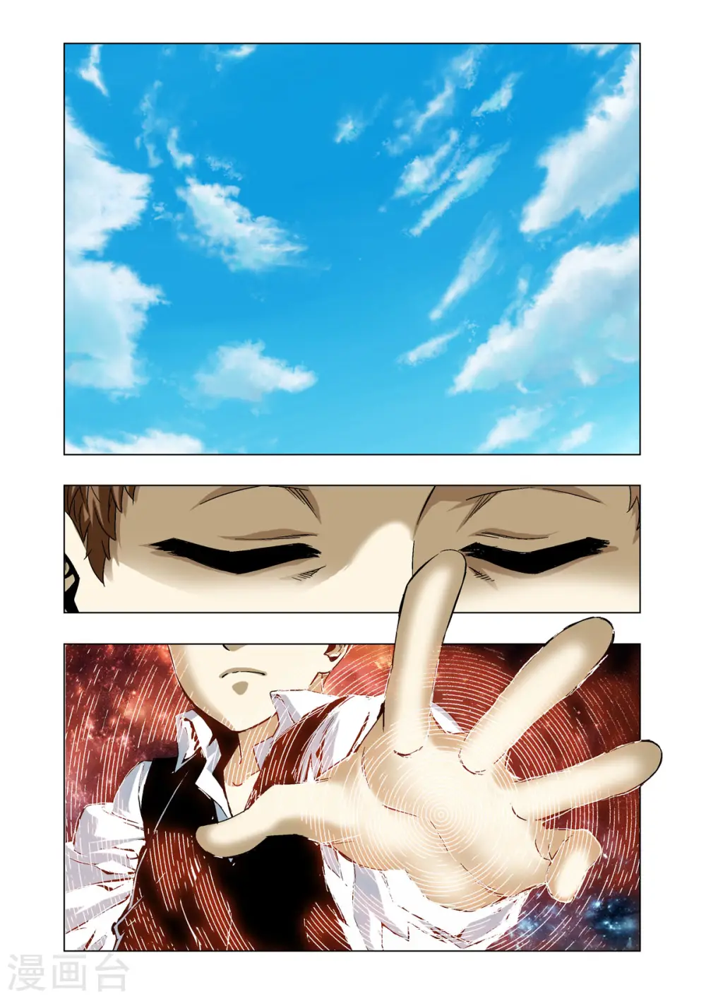 第11话 第1页