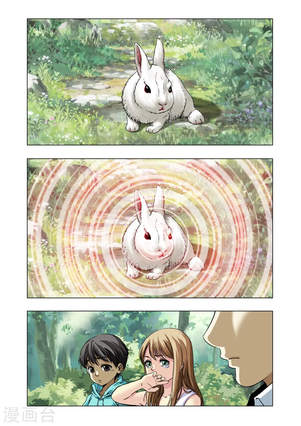 第11话 第2页