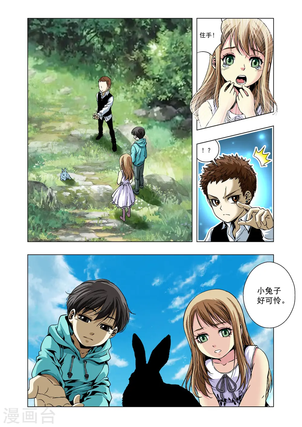 第11话 第3页