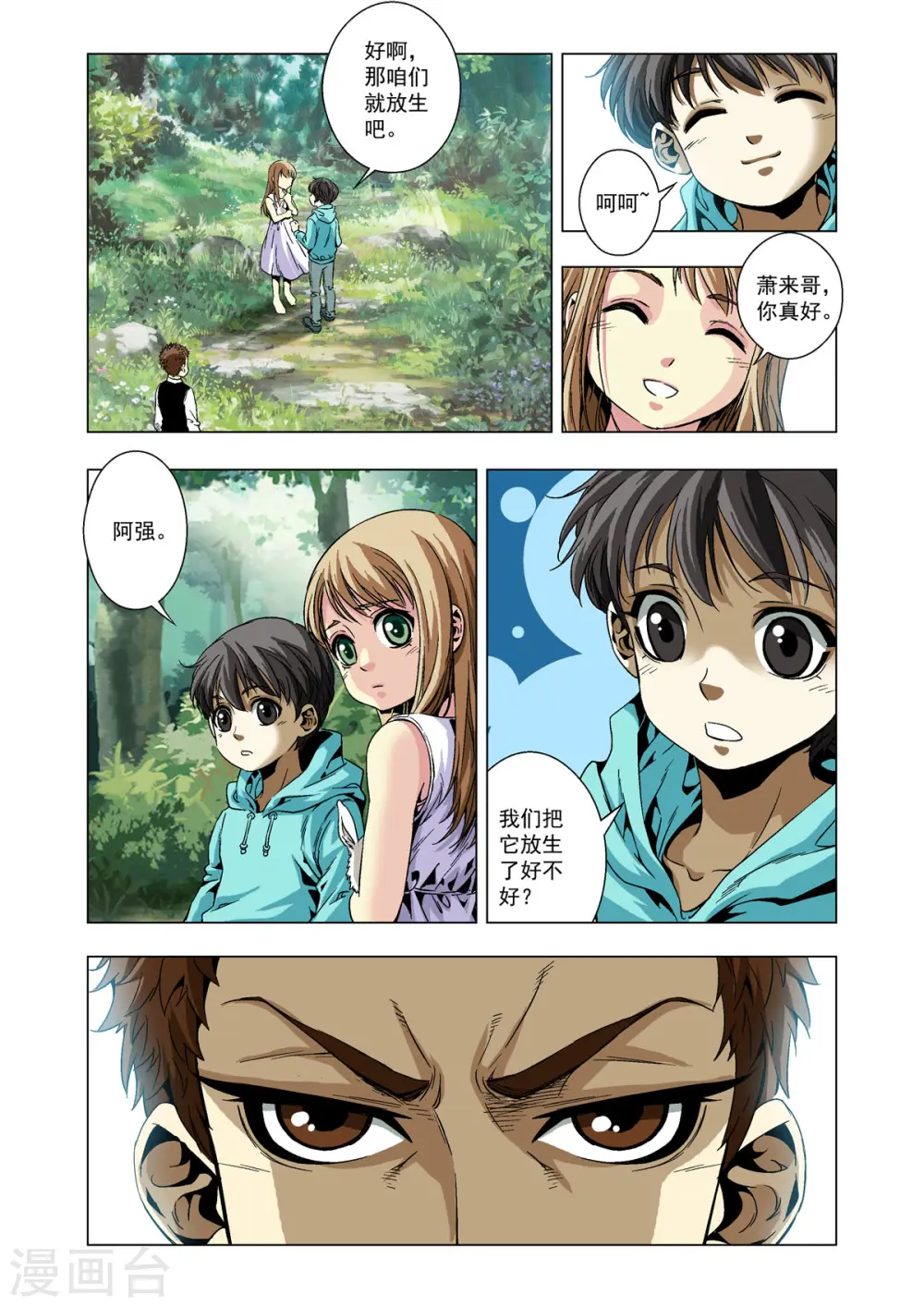 第11话 第5页