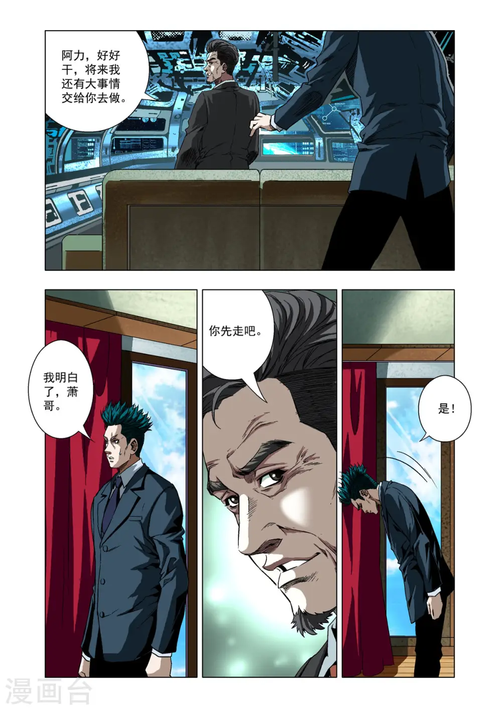 第10话 第1页