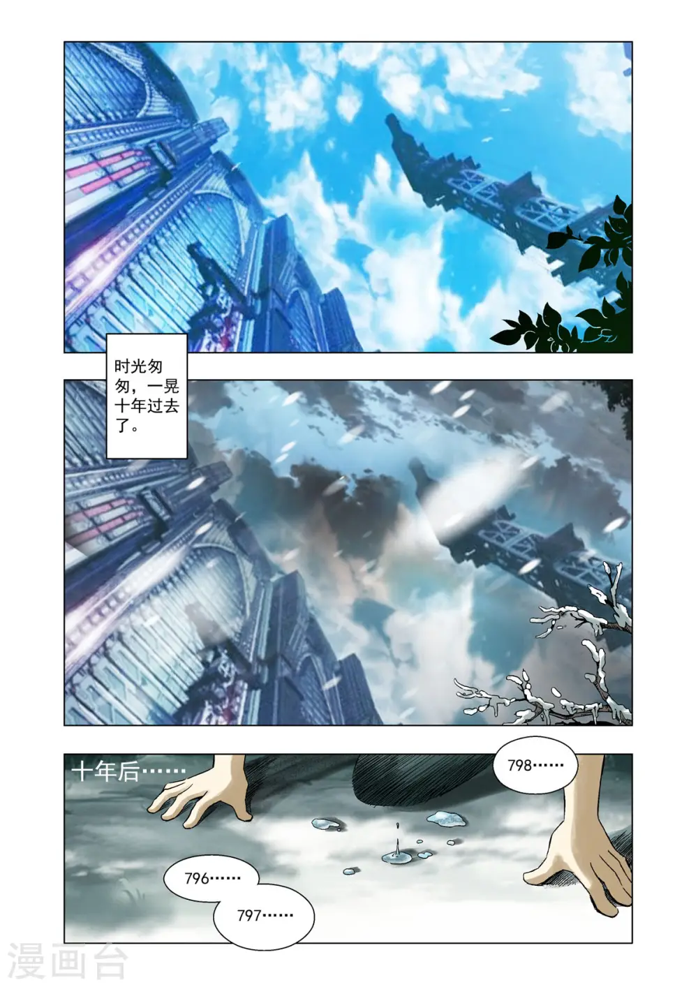 第10话 第3页