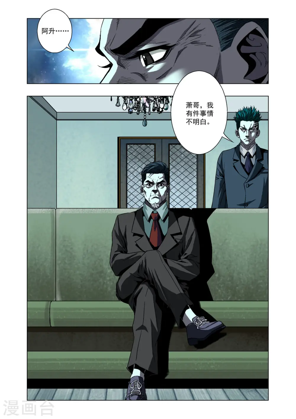 第9话 第3页
