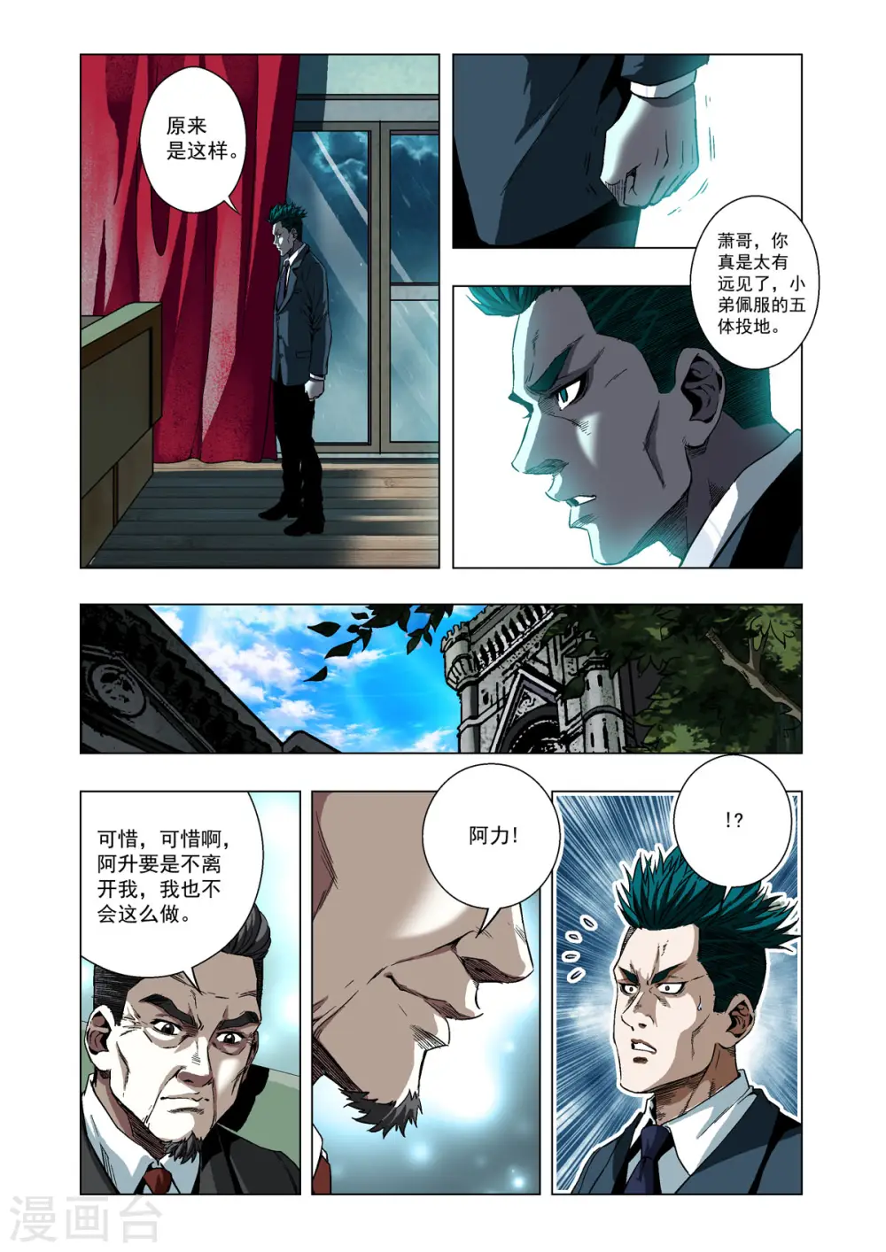 第9话 第5页