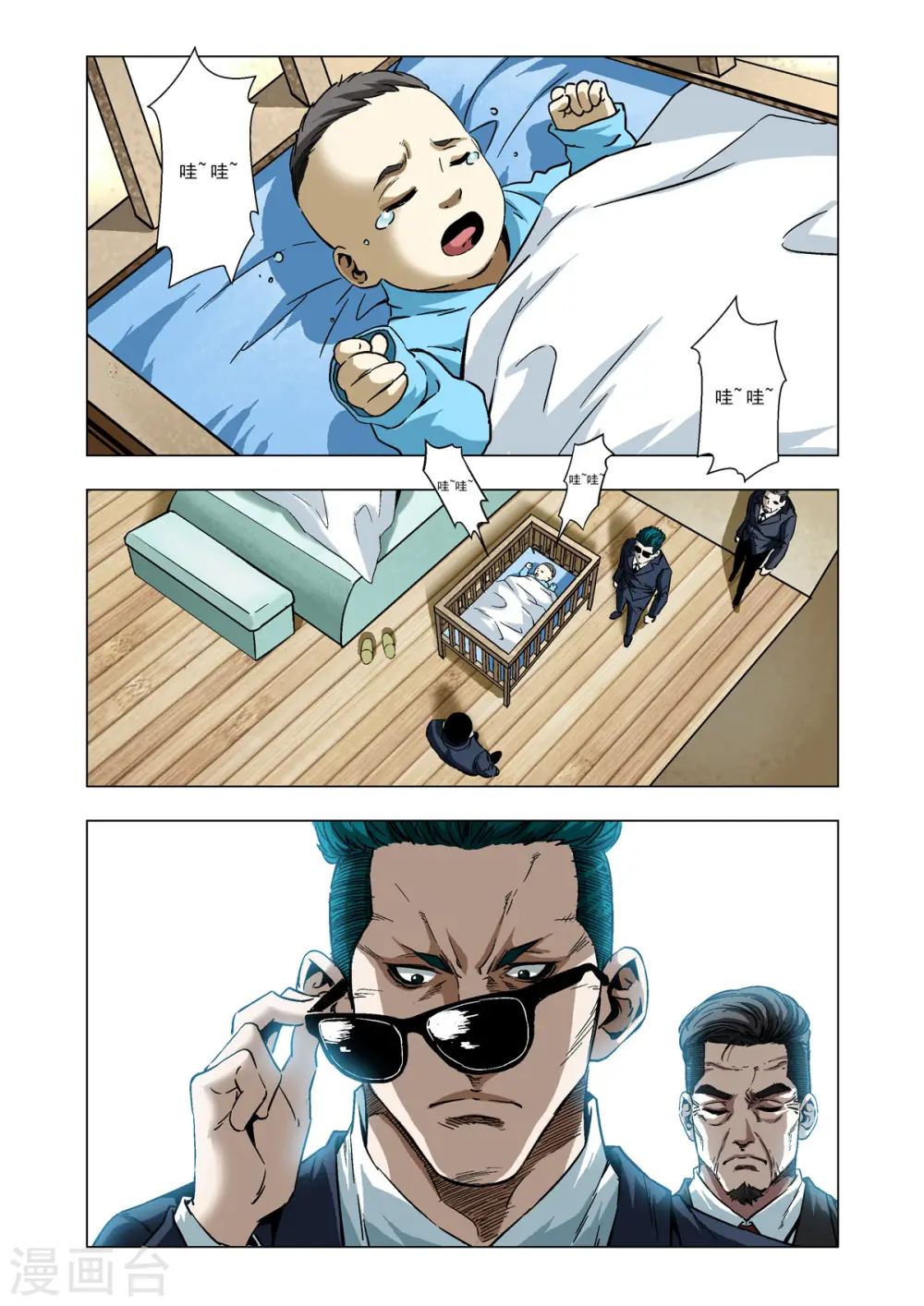 第8话 第2页