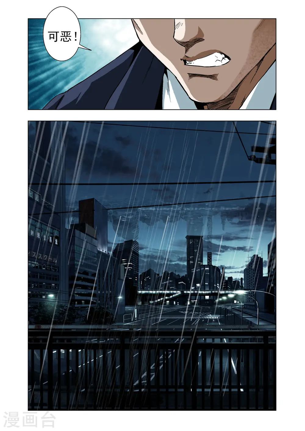 第8话 第4页