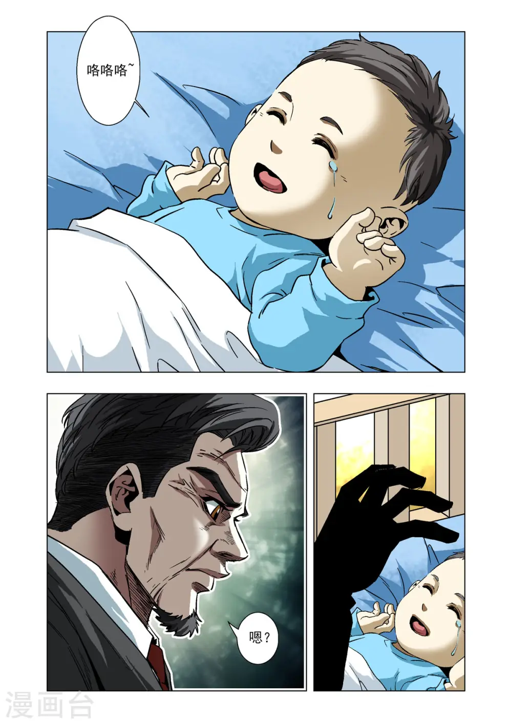 第8话 第5页