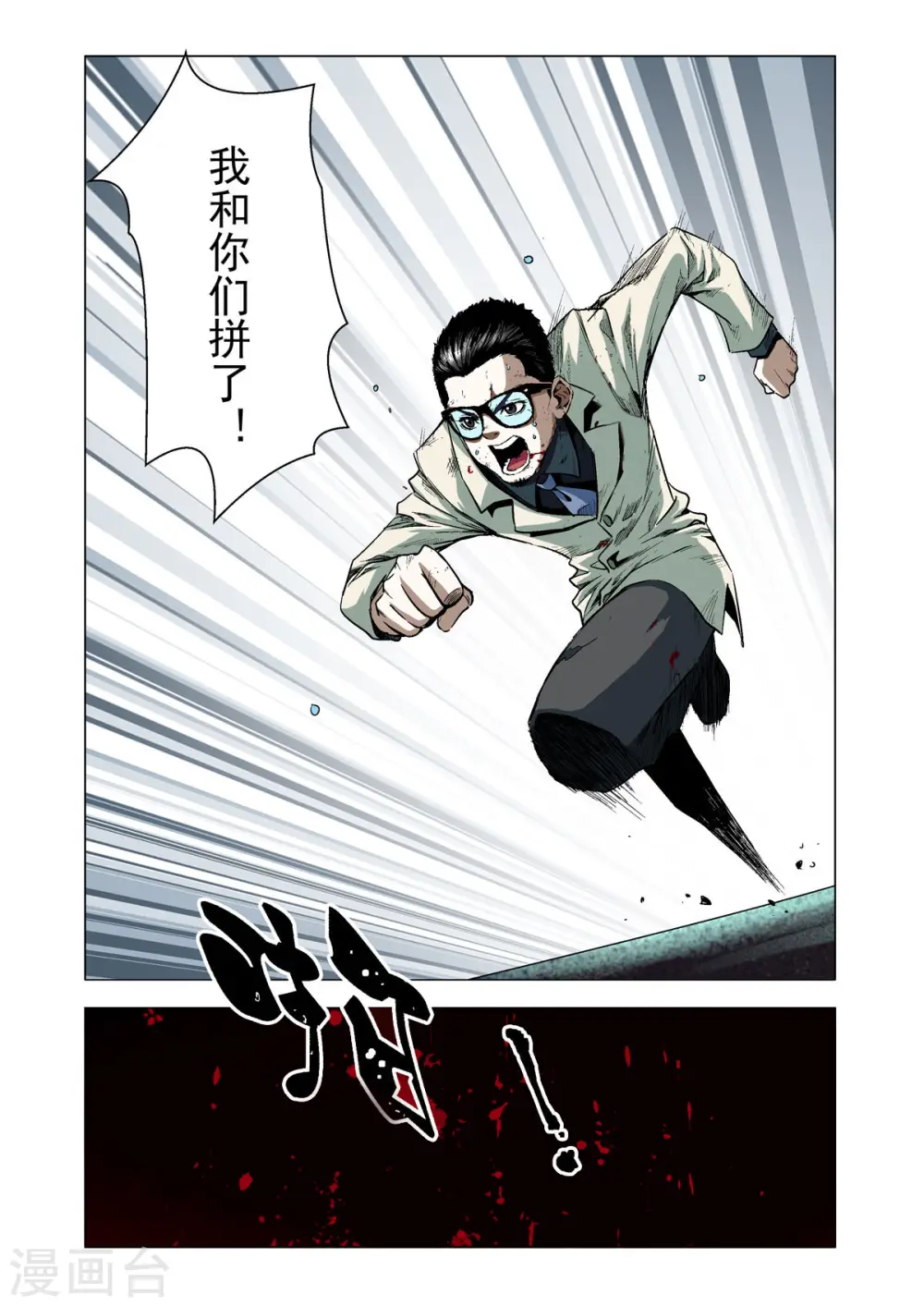 第7话 第1页