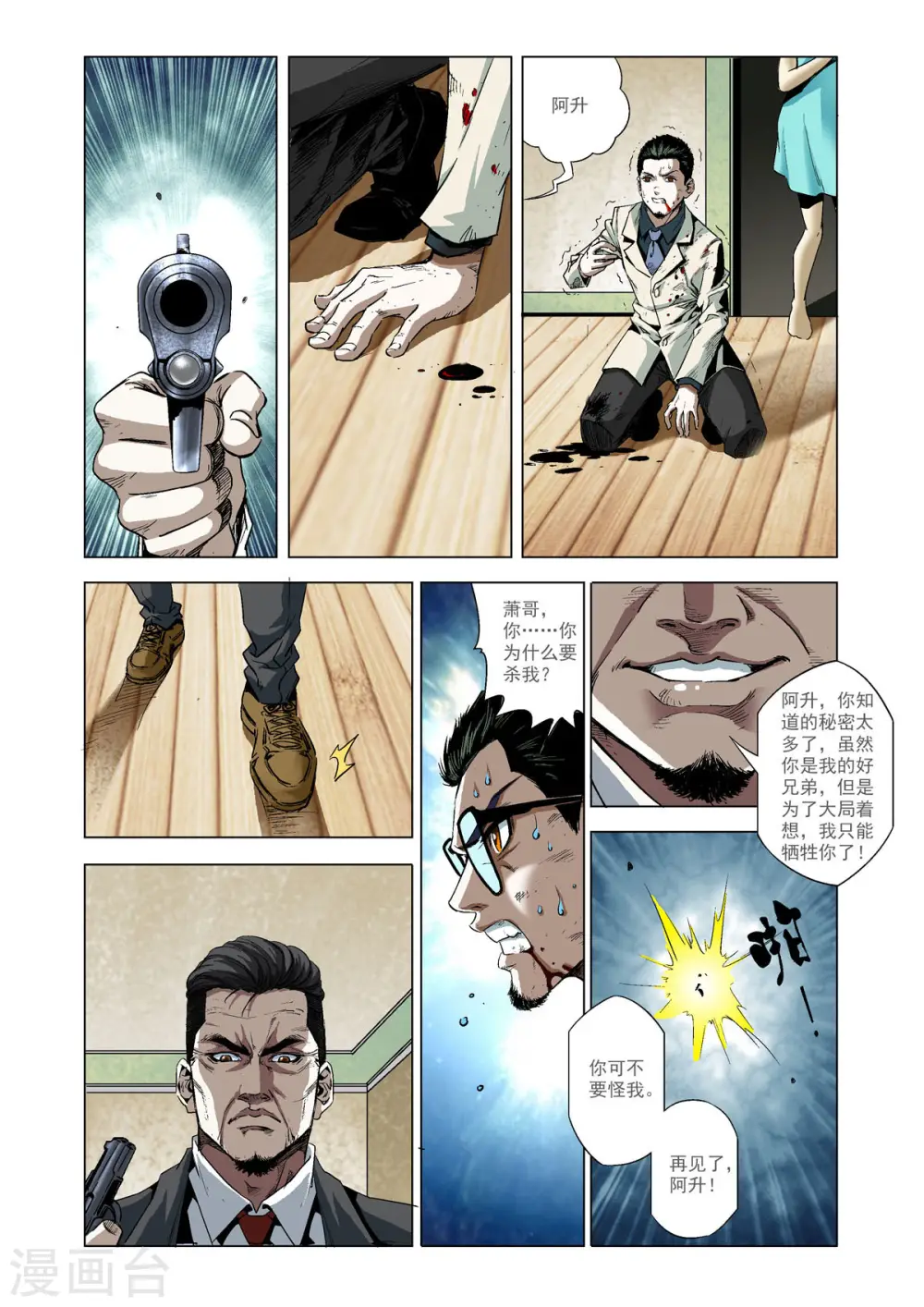 第7话 第2页