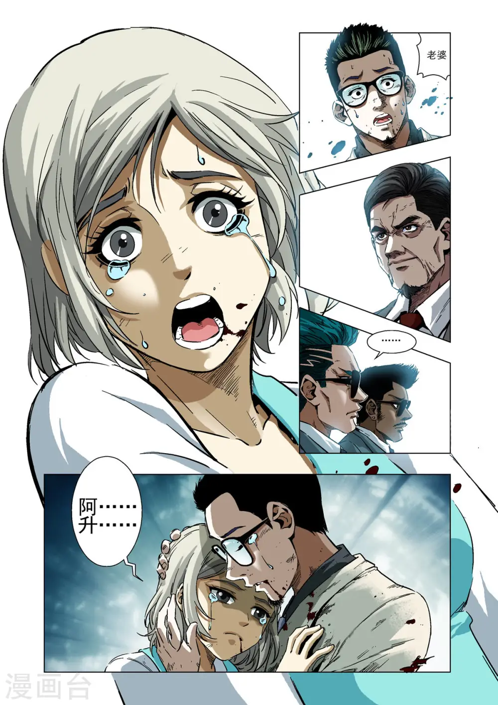 第7话 第4页