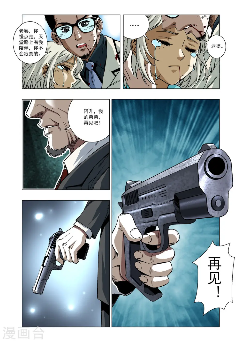 第7话 第5页